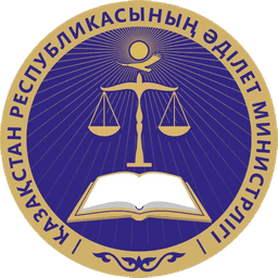 Министерство Юстиции